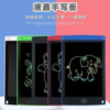 8.5 inch multicolor writing tablet